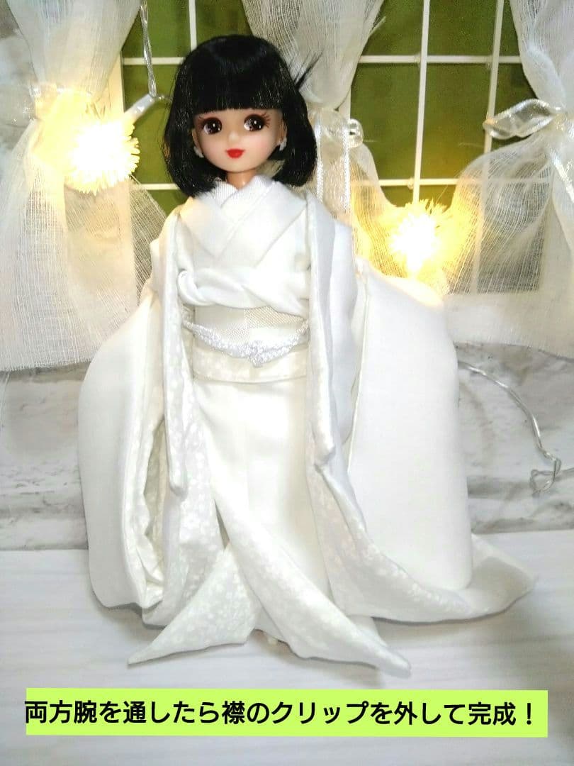 【訳あり値下げ】豪華白無垢12点セット リカちゃん