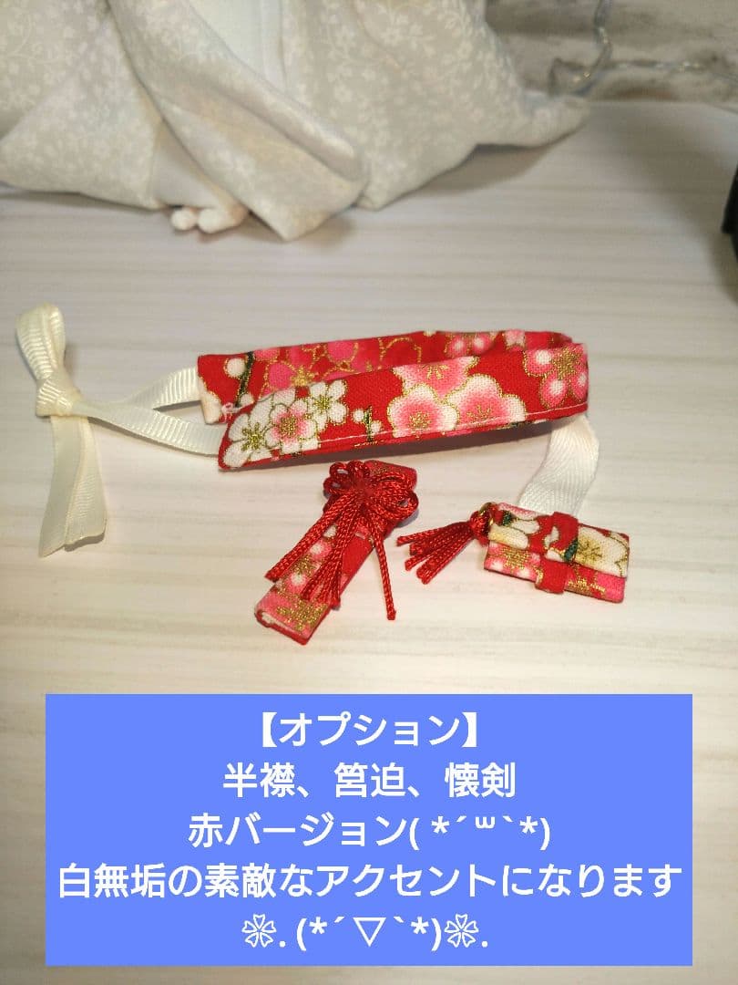 【訳あり値下げ】豪華白無垢12点セット リカちゃん