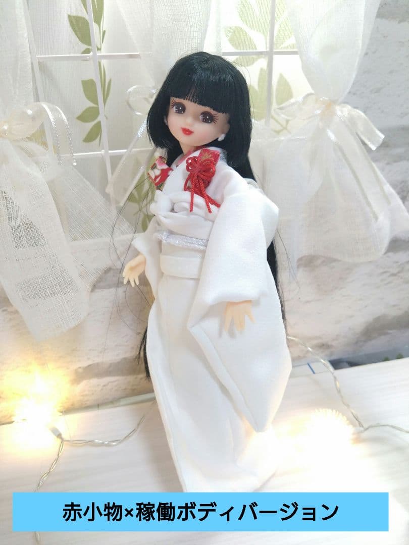 【訳あり値下げ】豪華白無垢12点セット リカちゃん