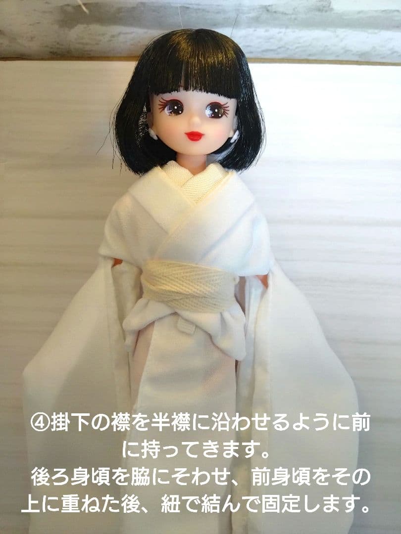 【訳あり値下げ】豪華白無垢12点セット リカちゃん
