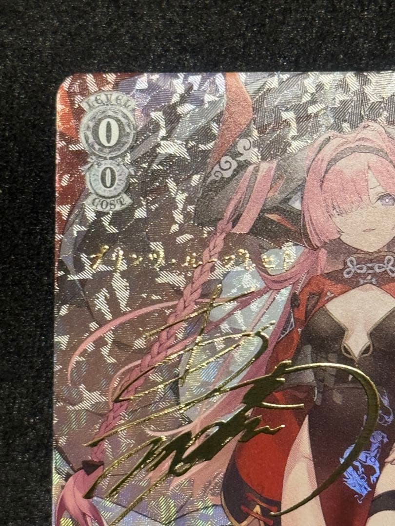 プリンツ・ループレヒト　SP ヴァイス