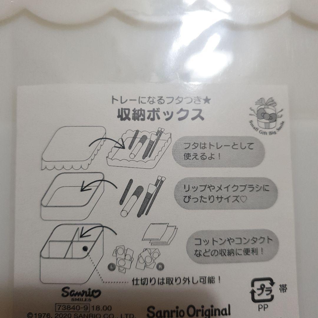 Hello Kitty セット 未開封