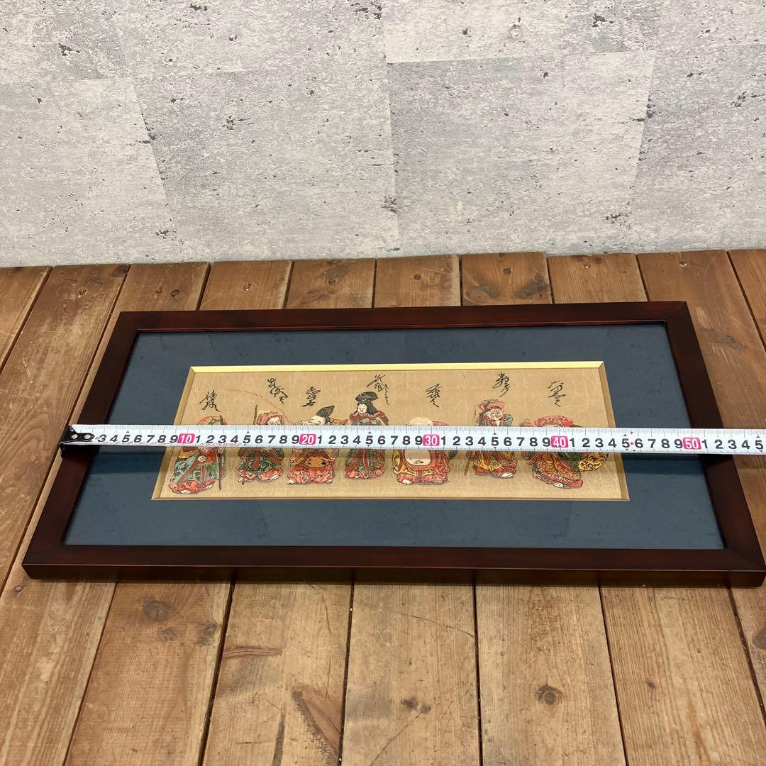 昭和レトロ 西陣織り 縁起物 七福神 刺繍画 額縁 額装 木製フレーム 壁掛け