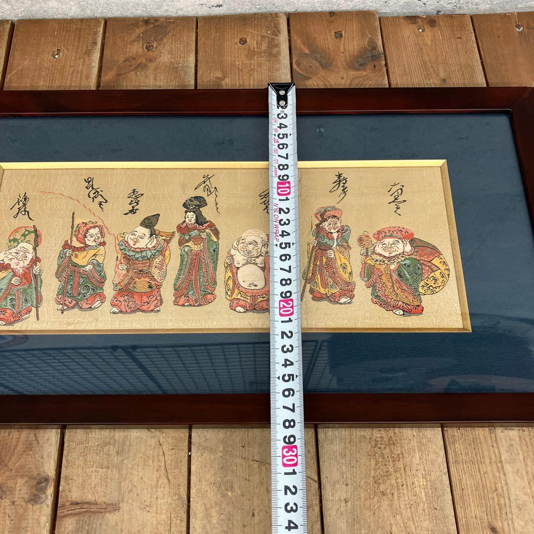 昭和レトロ 西陣織り 縁起物 七福神 刺繍画 額縁 額装 木製フレーム 壁掛け