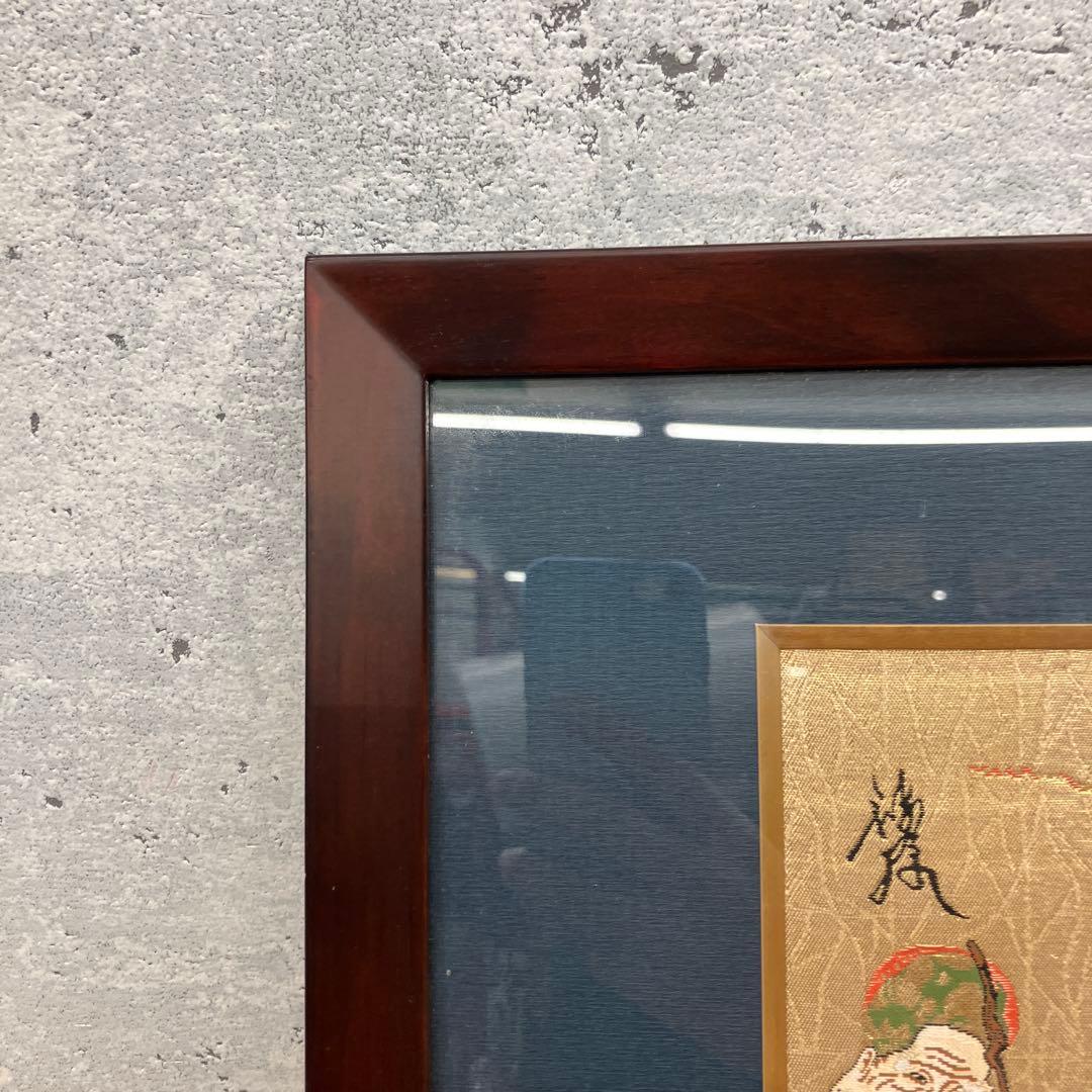 昭和レトロ 西陣織り 縁起物 七福神 刺繍画 額縁 額装 木製フレーム 壁掛け