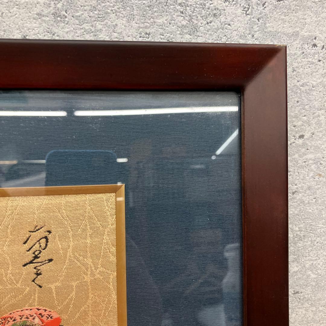 昭和レトロ 西陣織り 縁起物 七福神 刺繍画 額縁 額装 木製フレーム 壁掛け