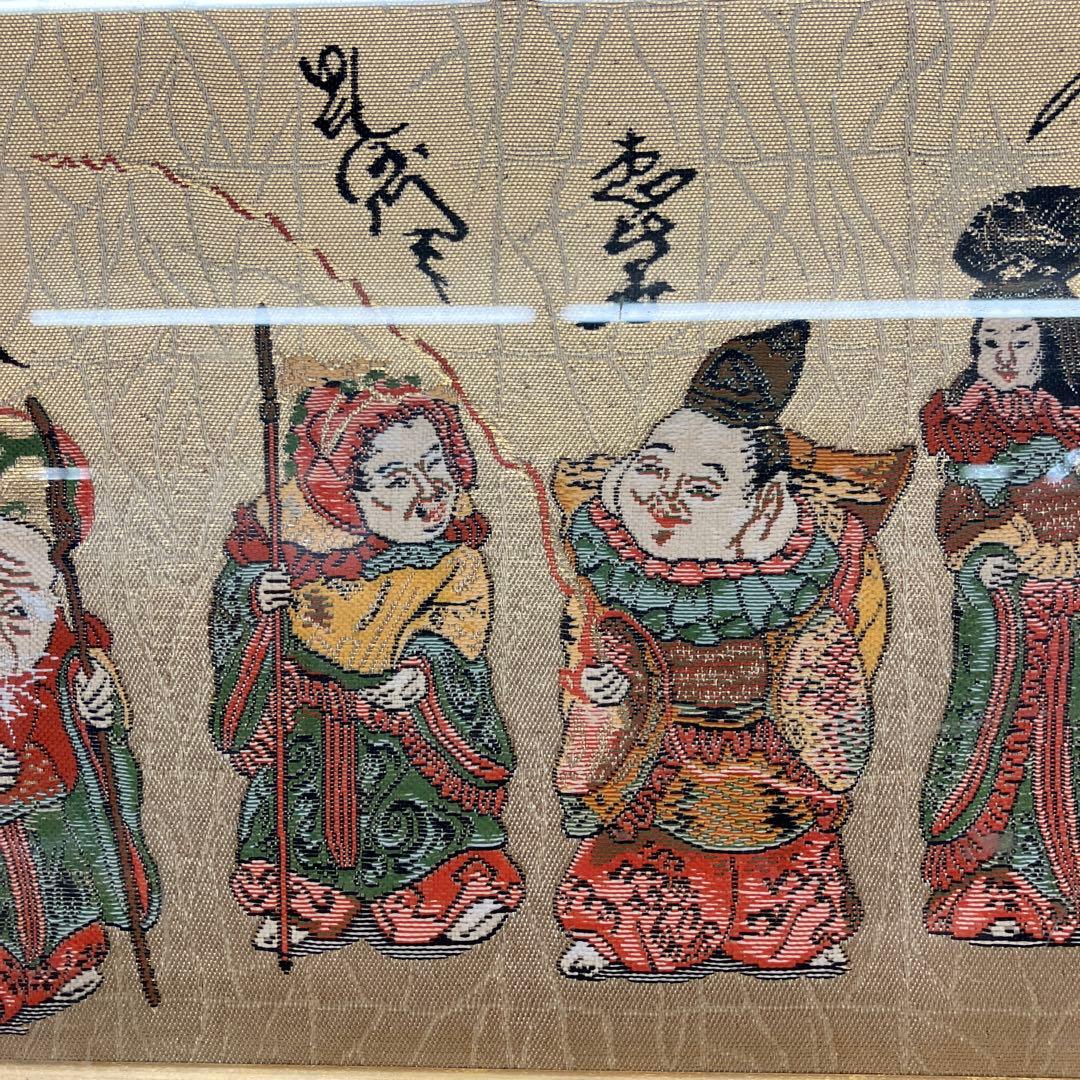 昭和レトロ 西陣織り 縁起物 七福神 刺繍画 額縁 額装 木製フレーム 壁掛け