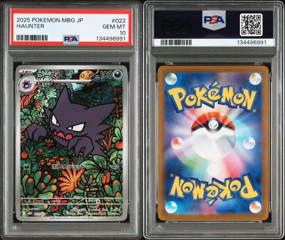 【PSA10】ポケモンカード ゴースト AR