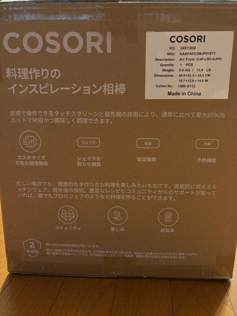 Nagisa-yoさん専用　COSORI ノンフライヤー調理器