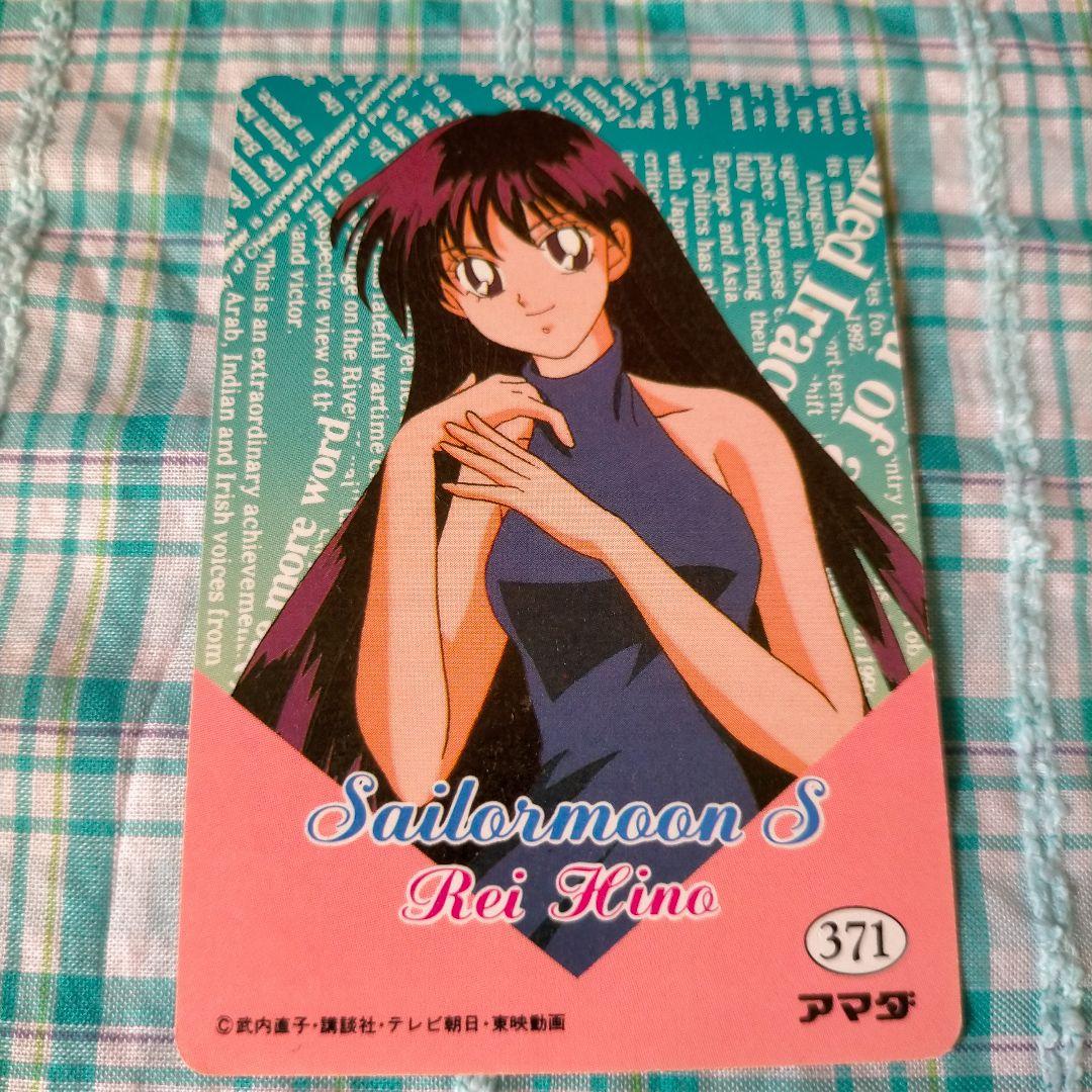 Sailormoon S　3枚組　激レア