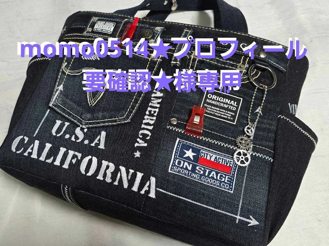 デニムリメイクトートバッグ 大きめ お洒落カジュアル