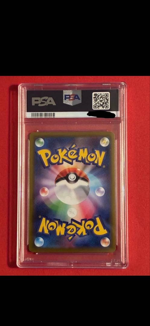 ピカチュウCHR PSA10