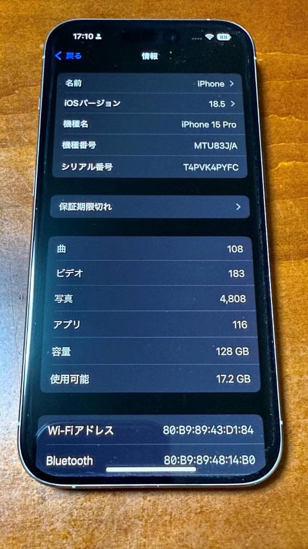 iPhone15 Pro 128GB 白(1399)
