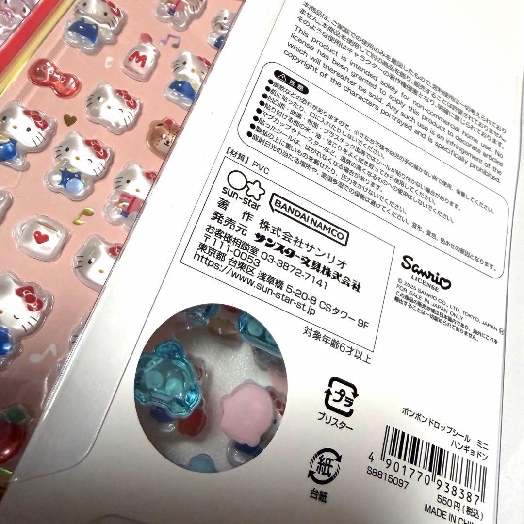 サンリオ　ボンボンドロップ　ウォーターシール　セット