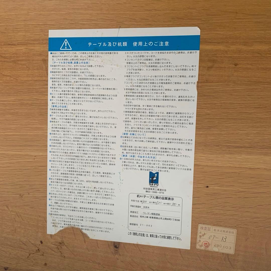 ◯柏木工　ダイニングテーブル テーブル 木製 オーク