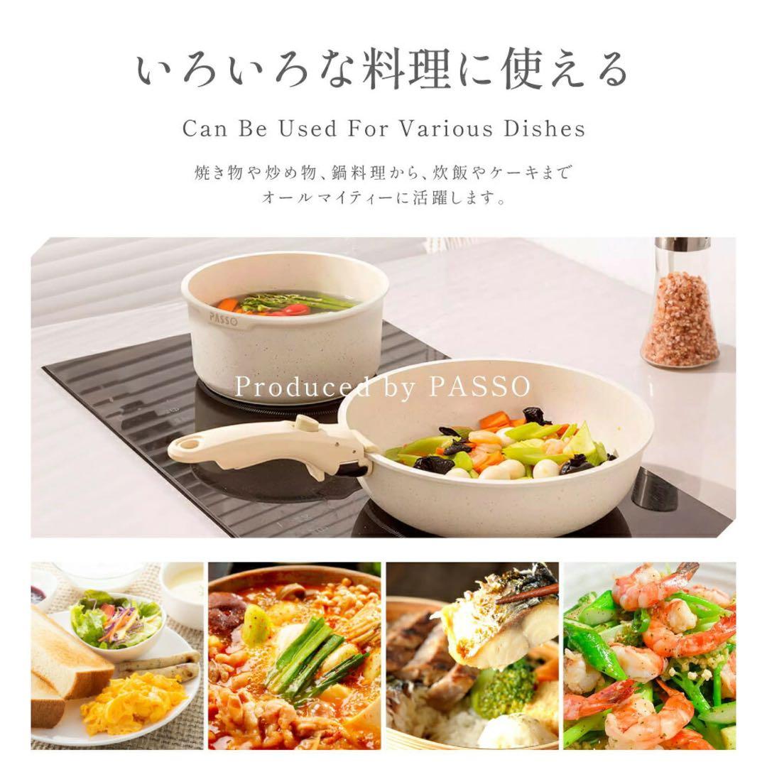 【新品】19点セット　PASSO フライパン 　IH〜ガス火対応 取っ手が取れる
