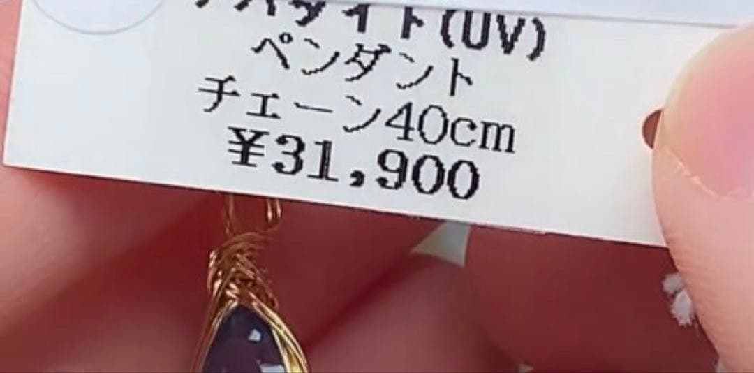 フカネ　アパタイトペンダント＆デュモイヤリングセット