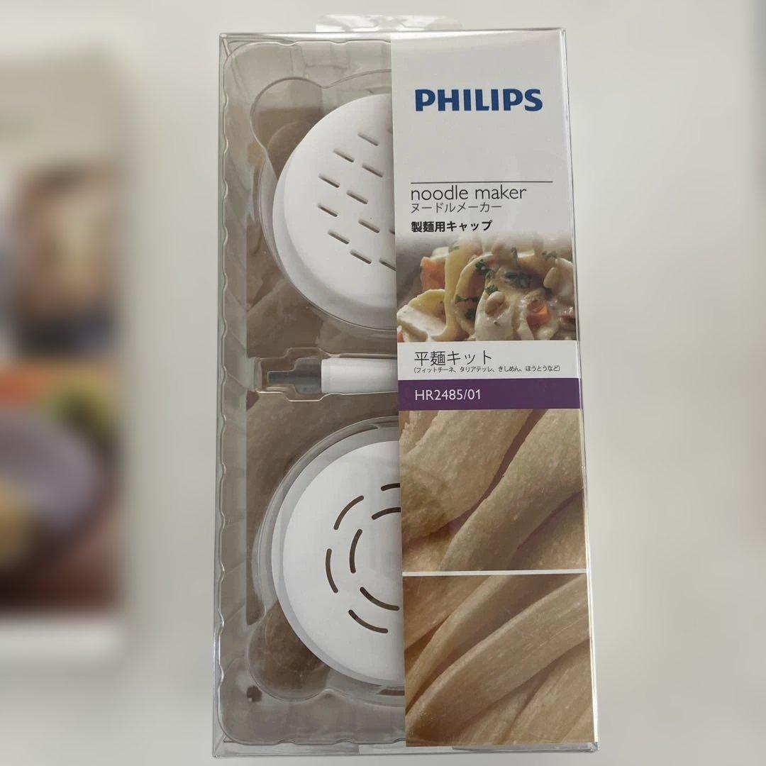 PHILIPS ヌードルメーカー　HR2365/01