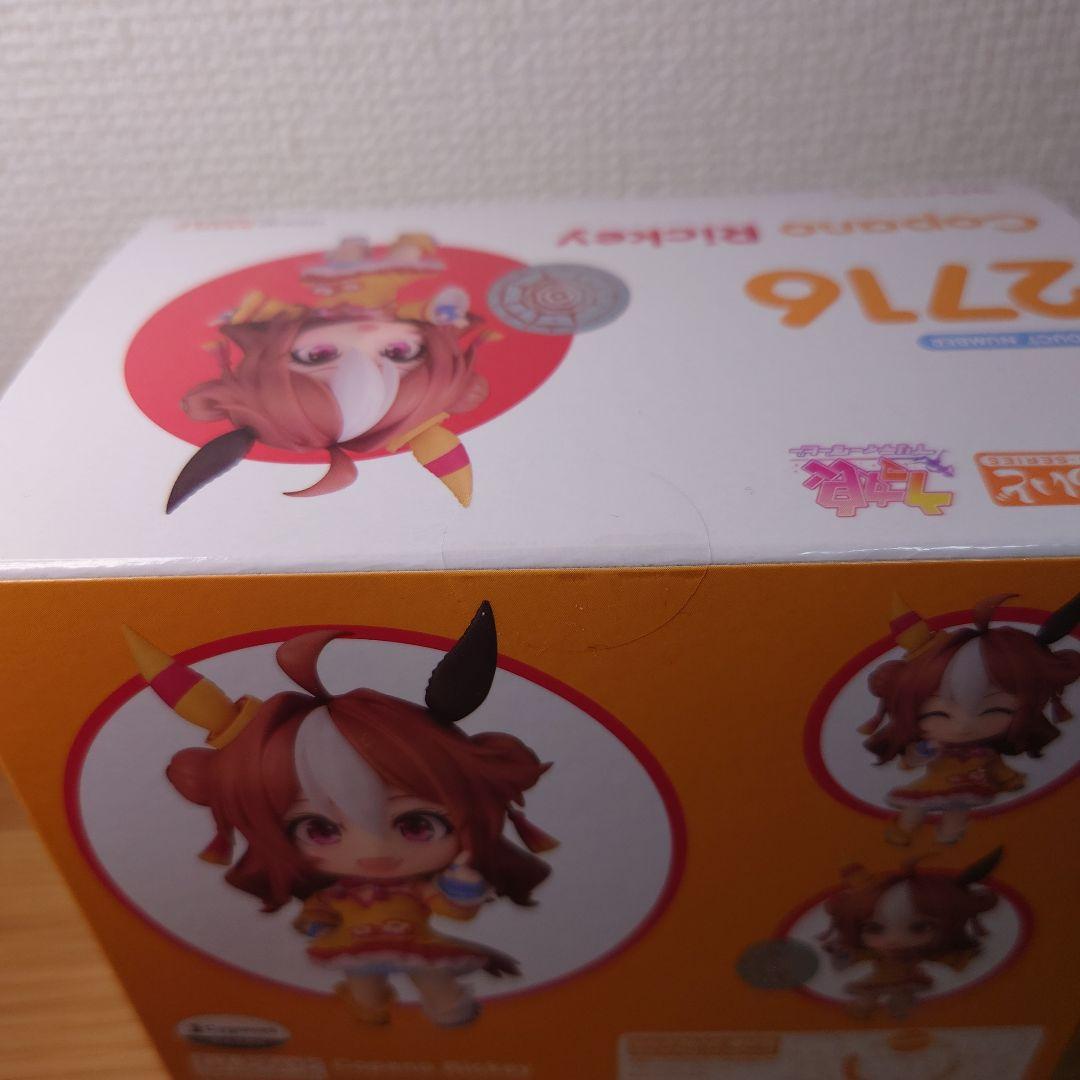 【未開封】ウマ娘　プリティーダービー　コパノリッキー　ねんどろいど