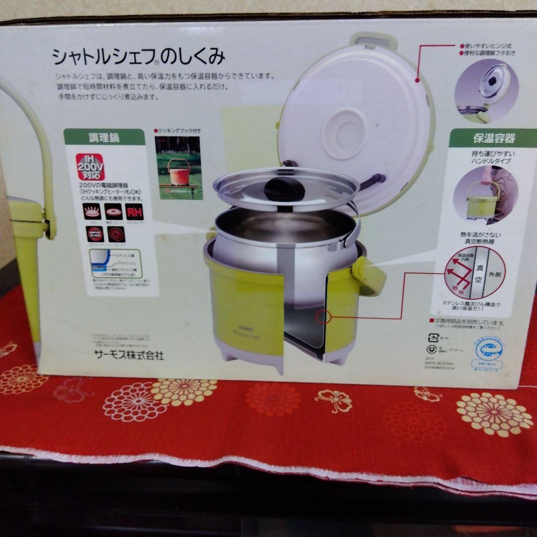 サーモス 真空保温調理器 シャトルシェフ 3.0L RPE-3000