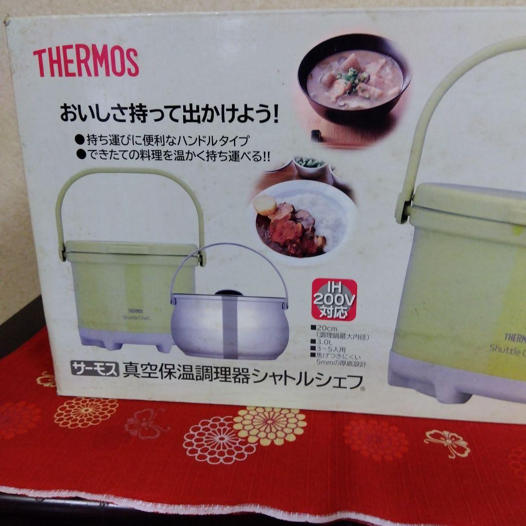 サーモス 真空保温調理器 シャトルシェフ 3.0L RPE-3000