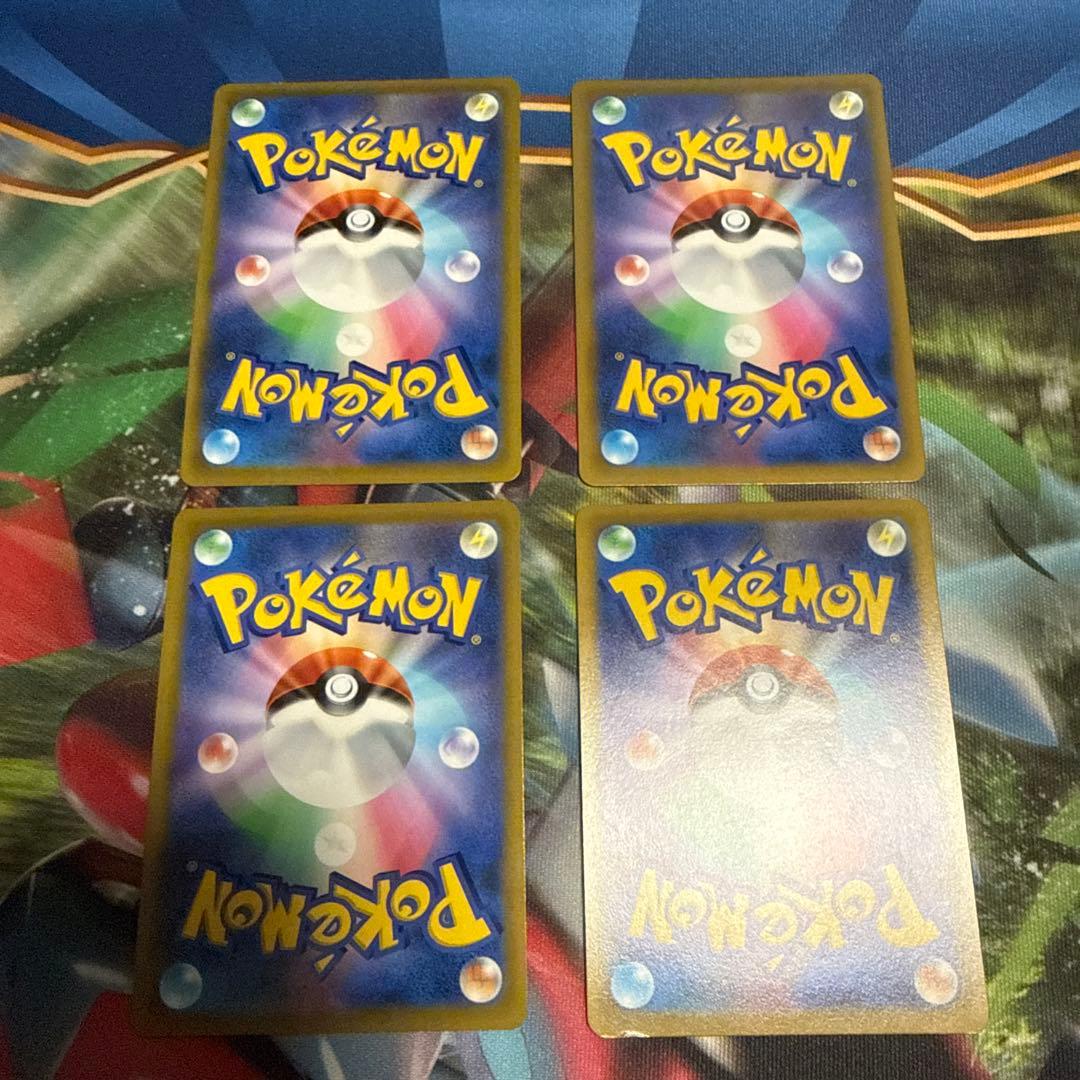 ポケカ ハイパーボールUR 4枚セット