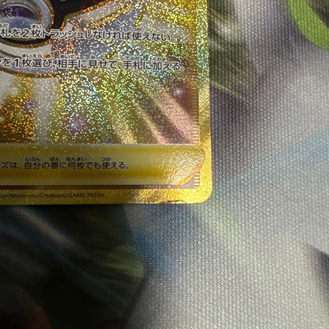 ポケカ ハイパーボールUR 4枚セット