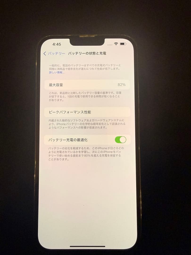 iPhone13promax 256gb グラファイト
