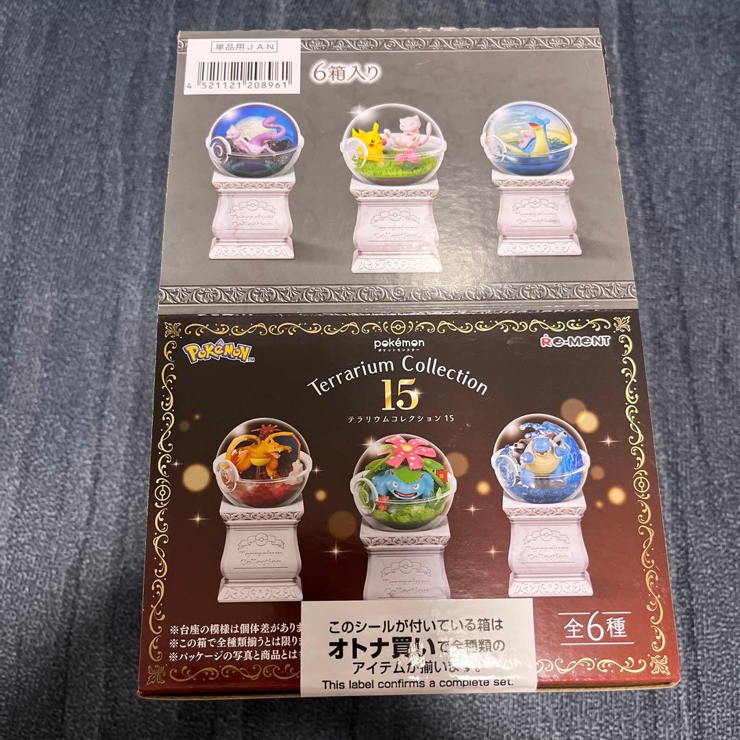 ポケモン　テラリウムコレクション15 リーメント