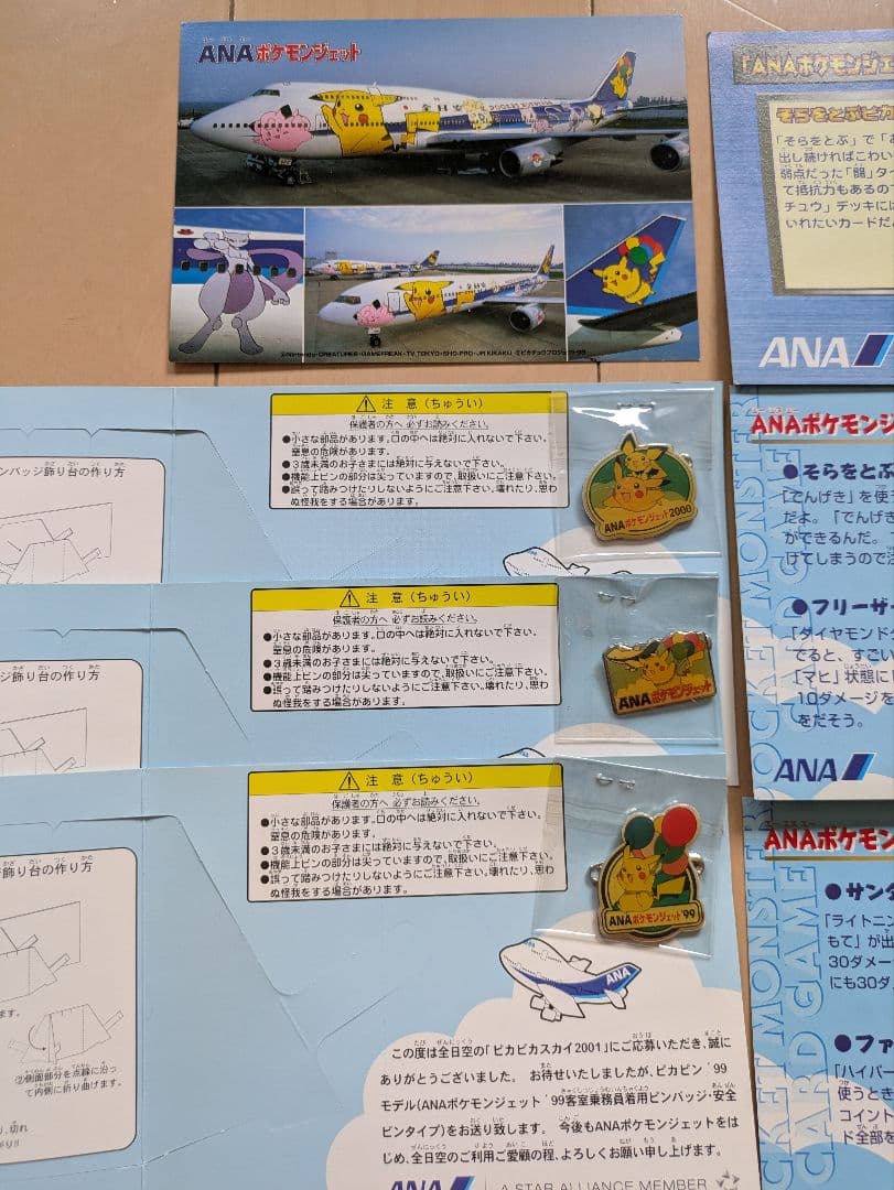 【おこわインパクト】ANA ポケモン トレーディングカードセット まとめ