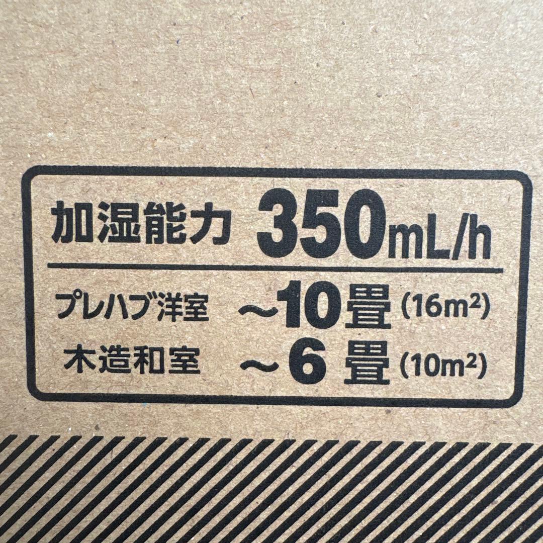 象印 EE-RP35 ホワイト　スチーム式加湿器