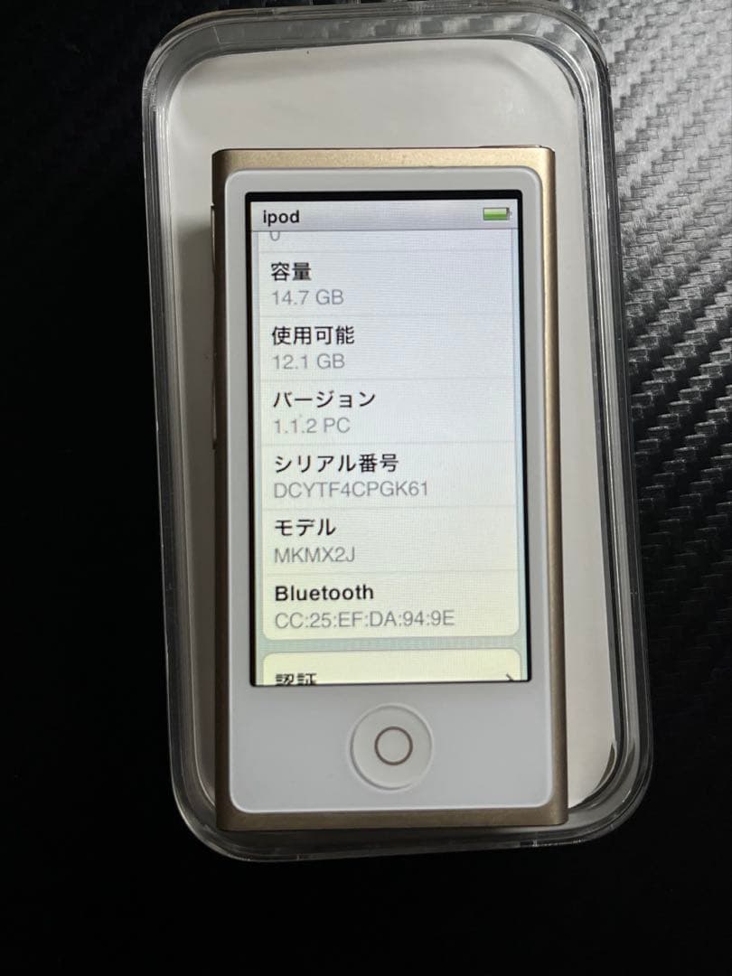 【超美品】iPod nano 第7世代 16GB
