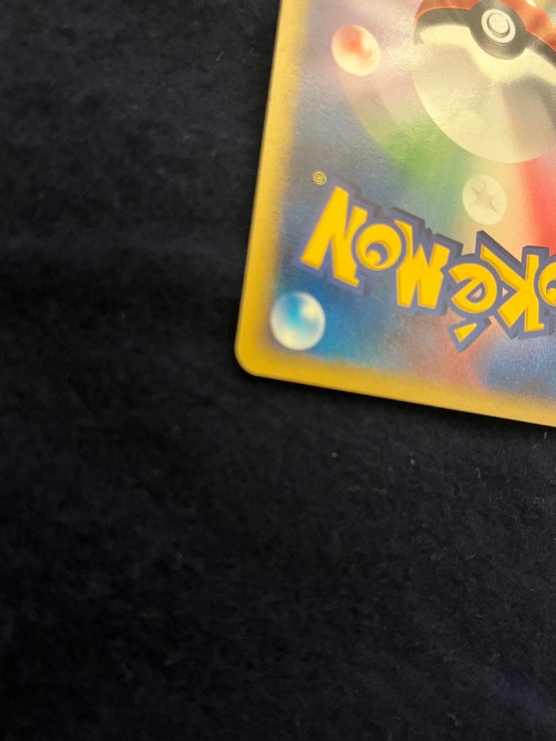 ポケモンカード ピカチュウ Lv.10