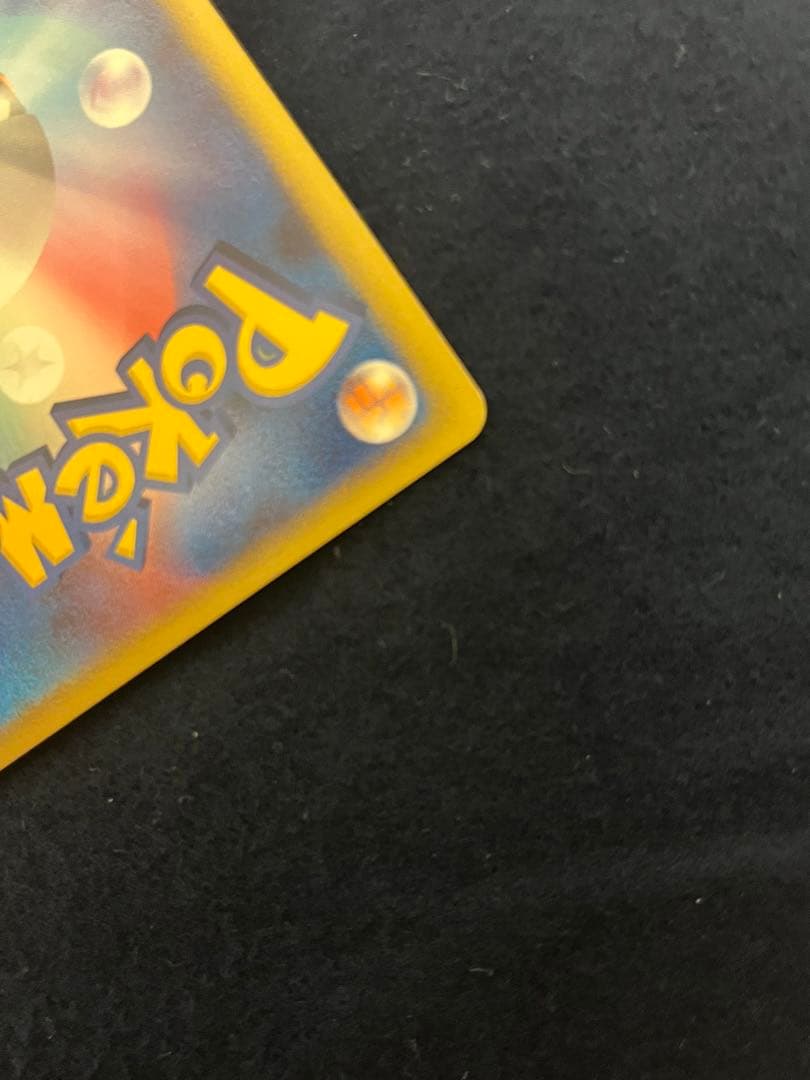 ポケモンカード ピカチュウ Lv.10