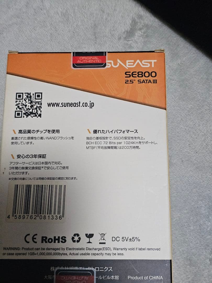 特別価格　SUNEAST 2TB SSD