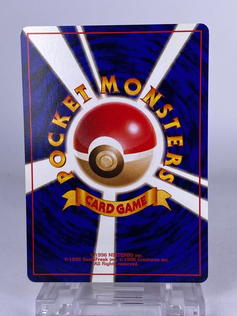 旧裏 10枚セット ガーディ ジュゴン ポッポ コイル ミニリュウ カモネギ