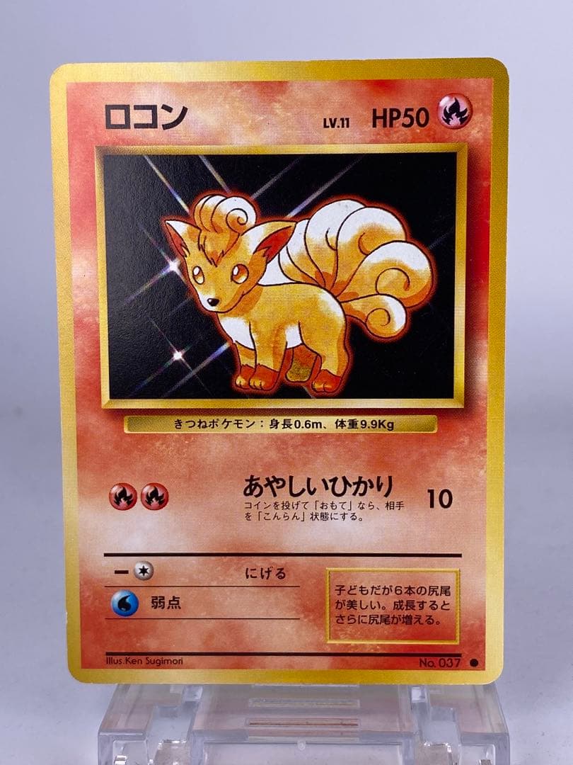 旧裏 10枚セット ガーディ ジュゴン ポッポ コイル ミニリュウ カモネギ