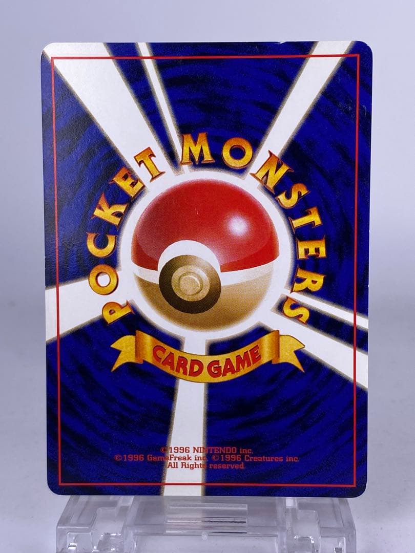 旧裏 10枚セット ガーディ ジュゴン ポッポ コイル ミニリュウ カモネギ