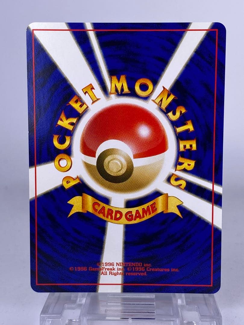 旧裏 10枚セット ガーディ ジュゴン ポッポ コイル ミニリュウ カモネギ