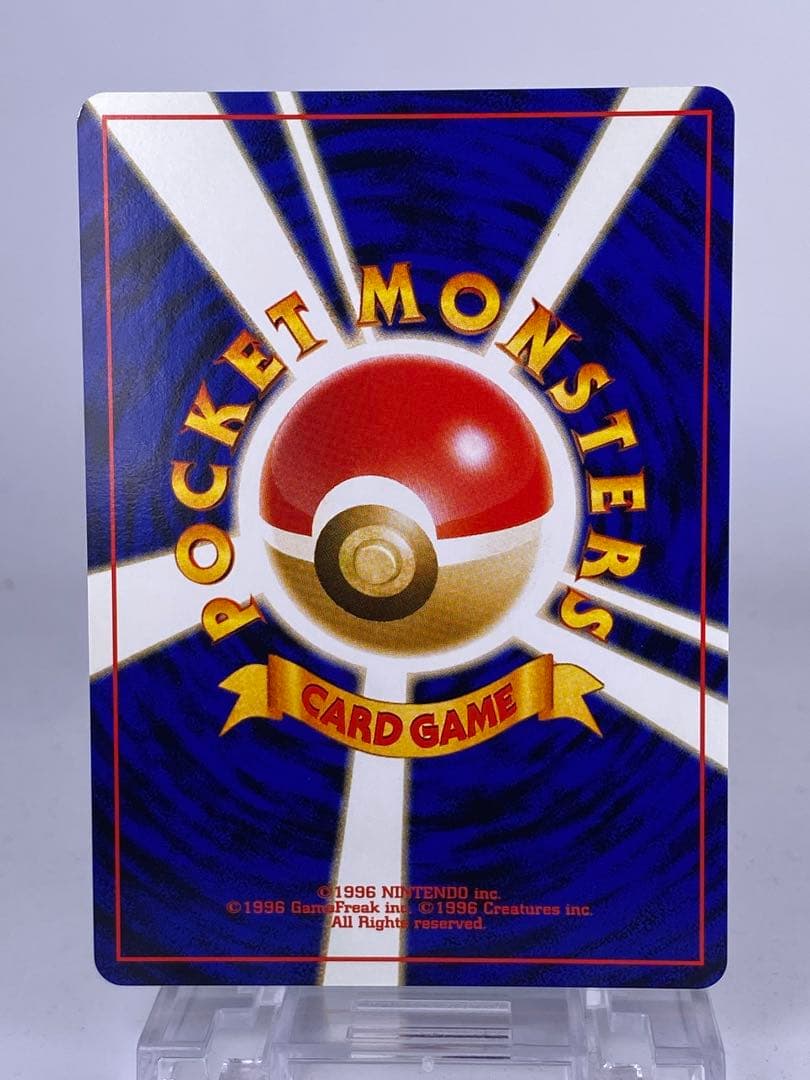 旧裏 10枚セット ガーディ ジュゴン ポッポ コイル ミニリュウ カモネギ