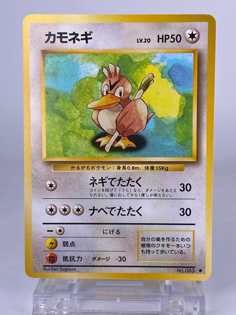 旧裏 10枚セット ガーディ ジュゴン ポッポ コイル ミニリュウ カモネギ