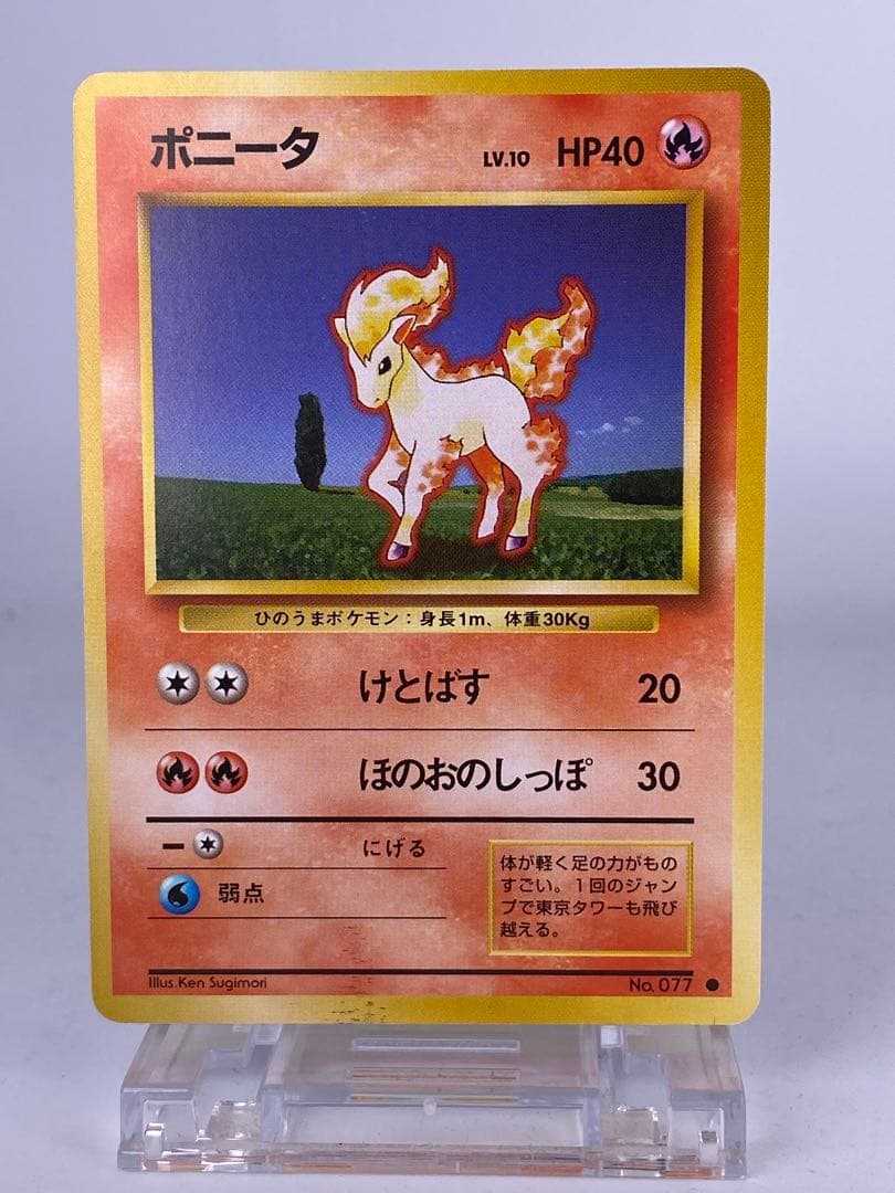 旧裏 10枚セット ガーディ ジュゴン ポッポ コイル ミニリュウ カモネギ