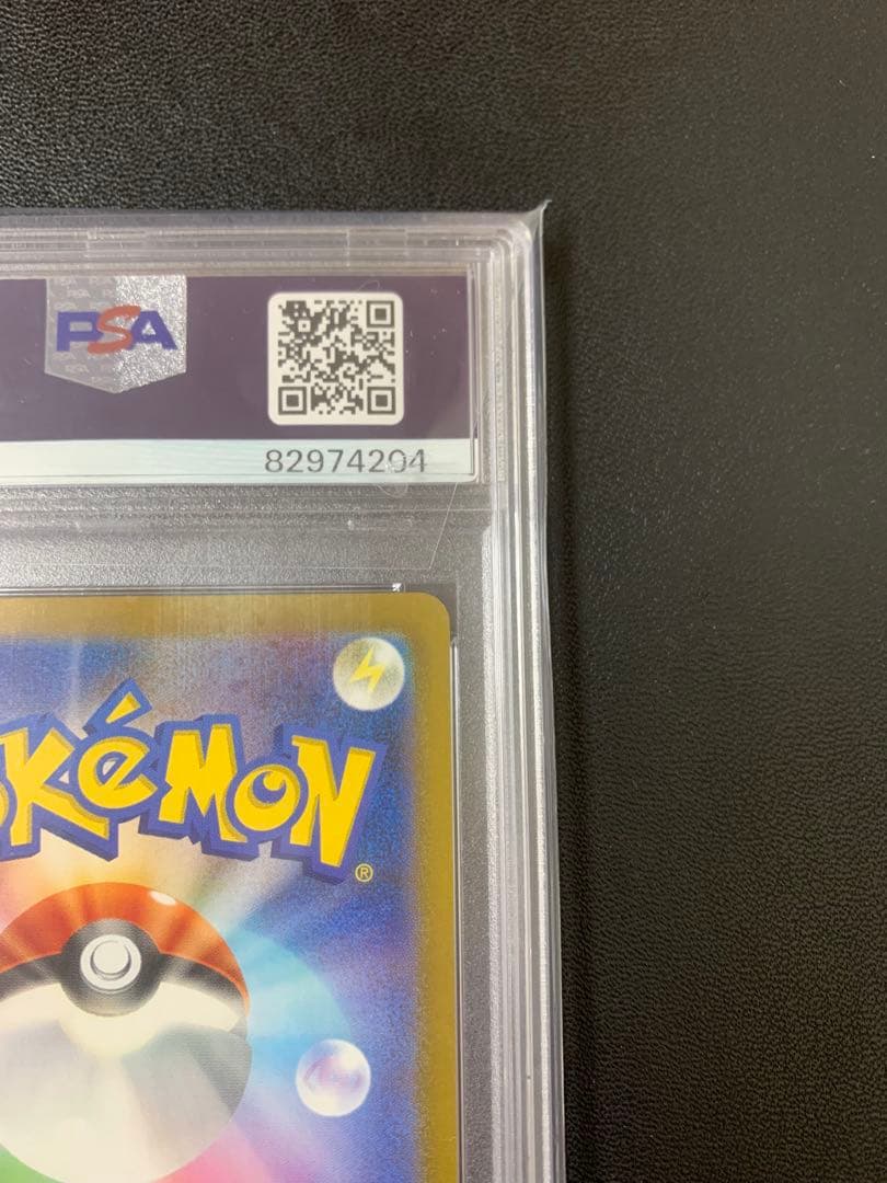 シロナの覇気 #239 PSA10
