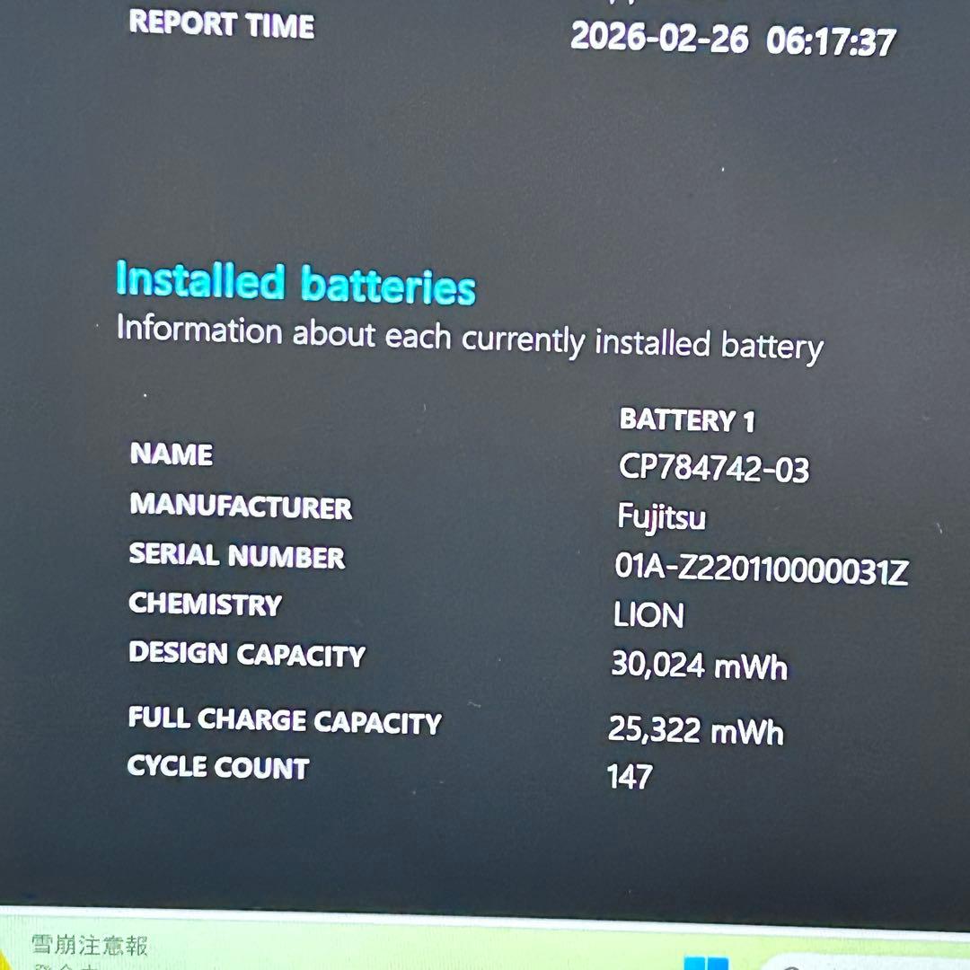 【美品】バッテリー超良好｜LIFEBOOK｜第11世代i5｜爆速SSD搭載