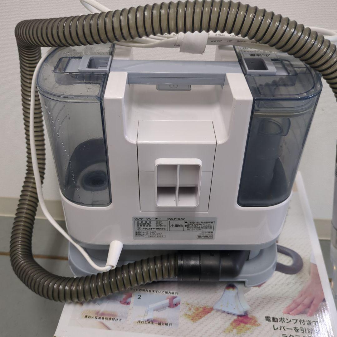 2024年製　IRIS OHYAMA スチームクリーナー RNS-P10-W