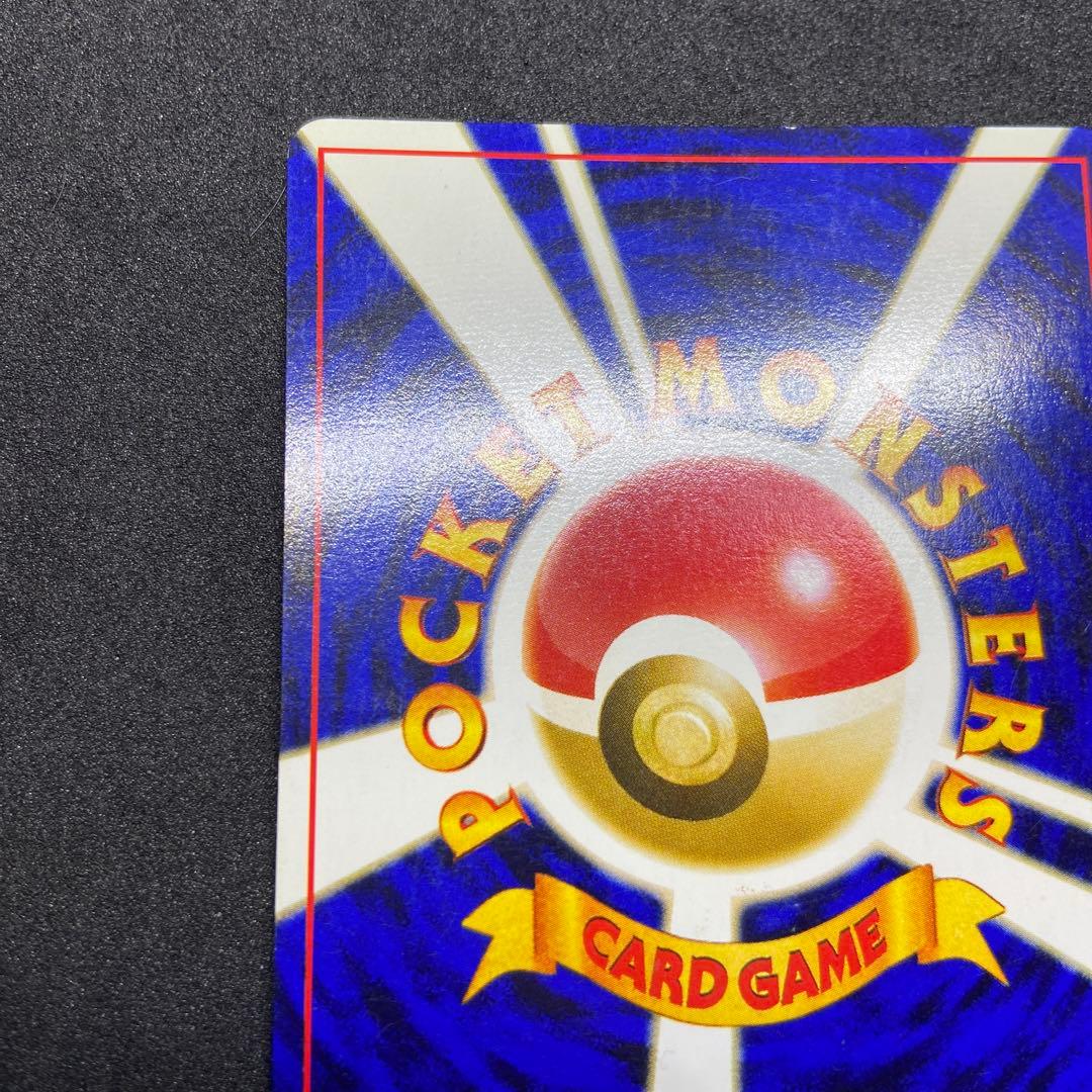 【旧裏ポケモンカード】ゲンガー ★ 第3弾拡張パック 化石の秘密