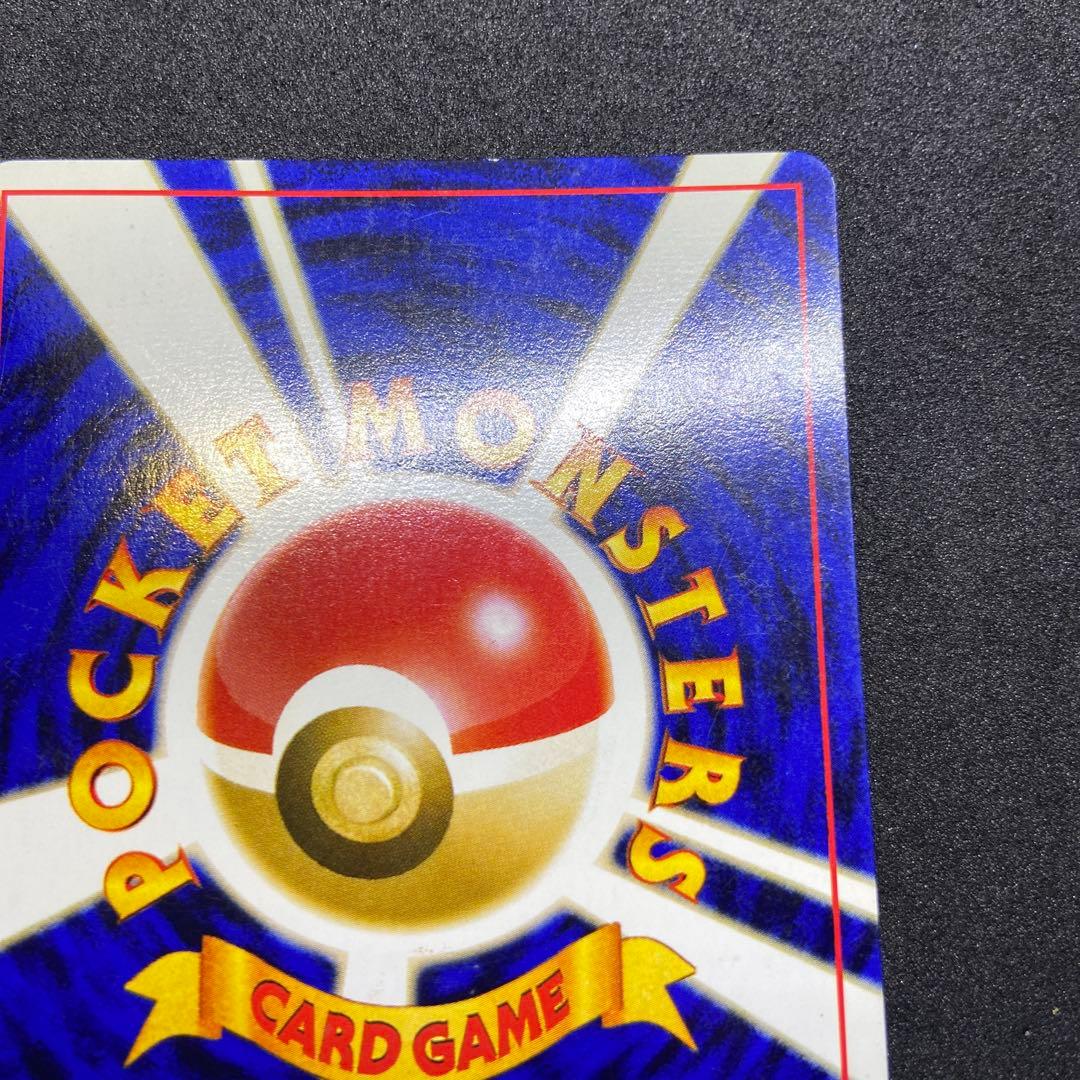 【旧裏ポケモンカード】ゲンガー ★ 第3弾拡張パック 化石の秘密