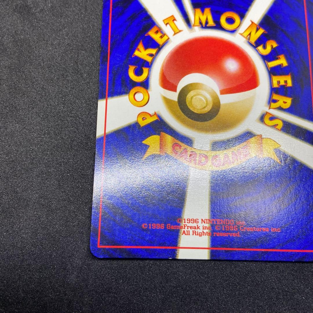 【旧裏ポケモンカード】ゲンガー ★ 第3弾拡張パック 化石の秘密