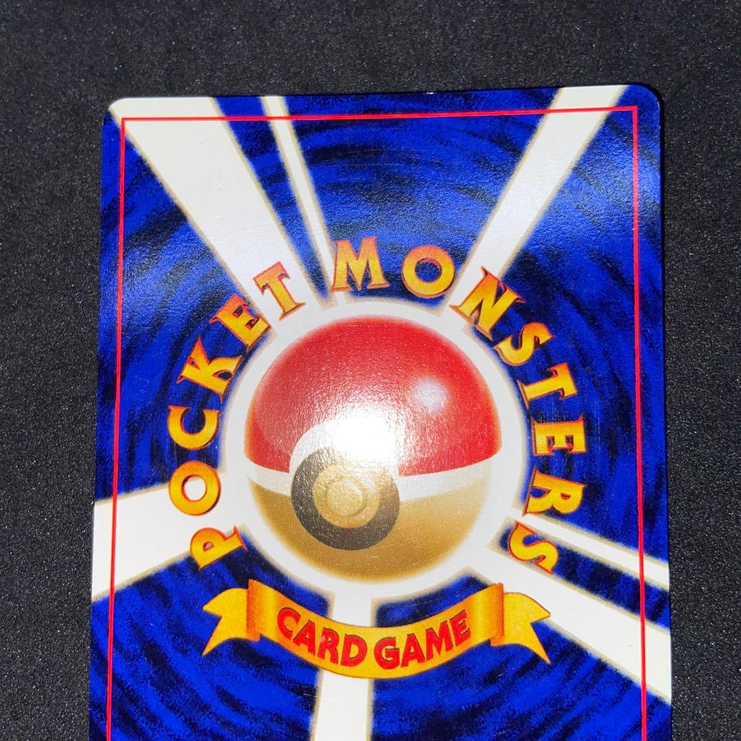 【旧裏ポケモンカード】ゲンガー ★ 第3弾拡張パック 化石の秘密