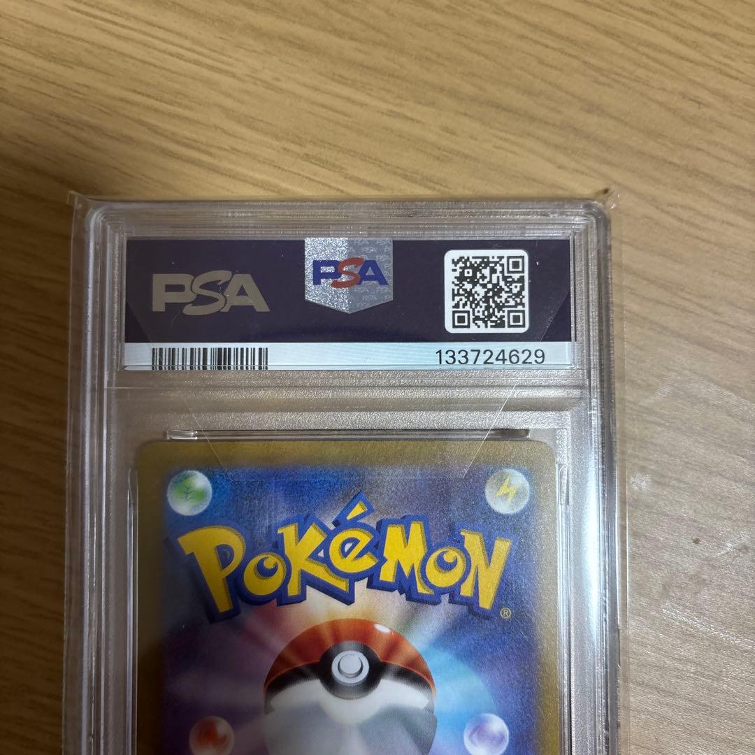 リーフィアVSTAR SAR PSA 10 210/172